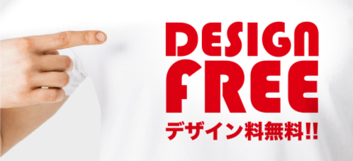 ORIGINAL DESIGN オリジナルデザイン